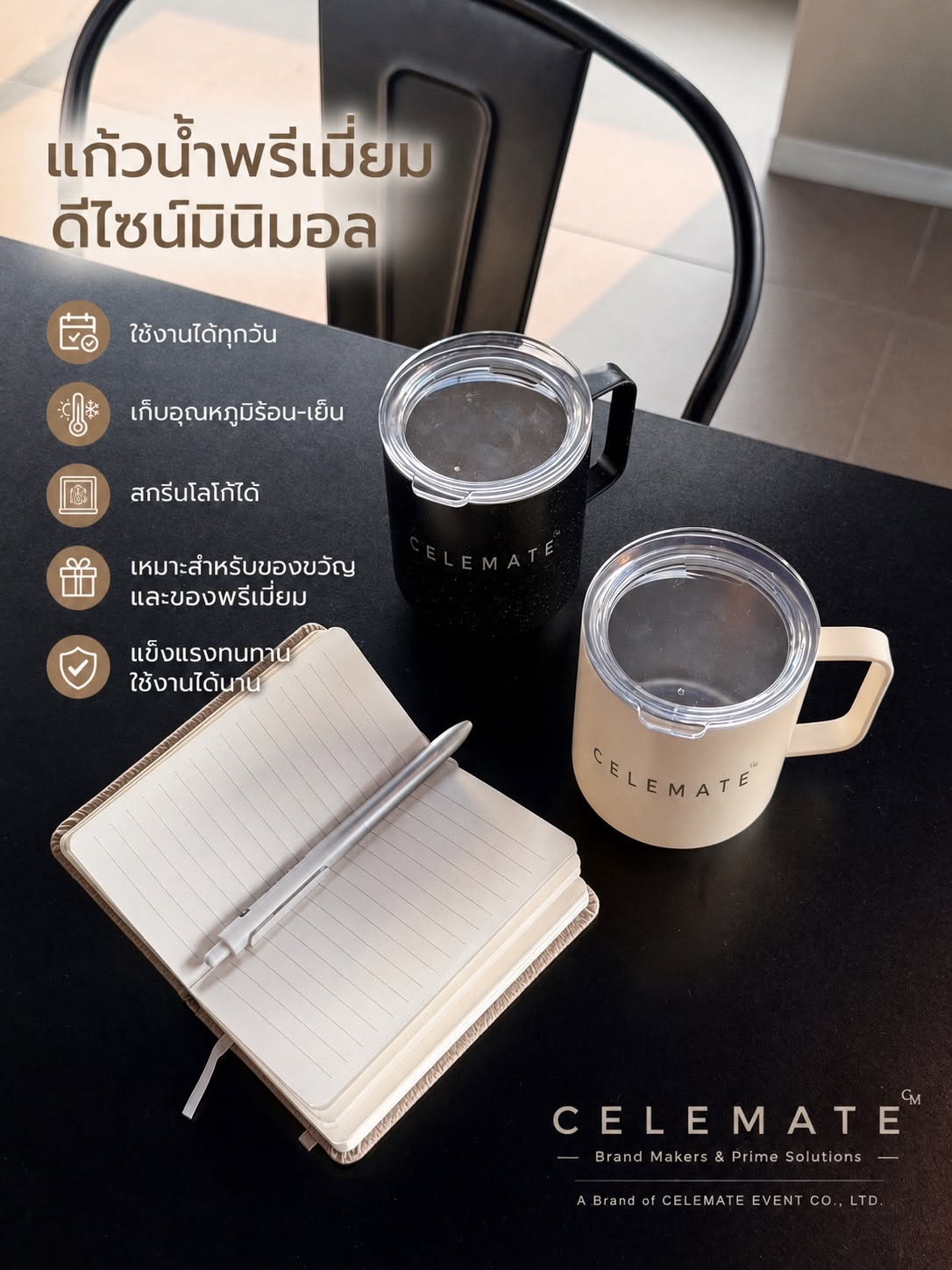 สินค้า Merchandise